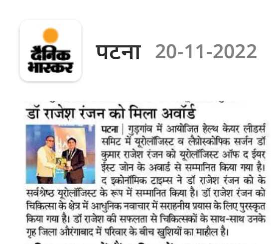 Dr. Kumar Rajesh Ranjan : Best Urologist in Patna | Top Urologist in patna