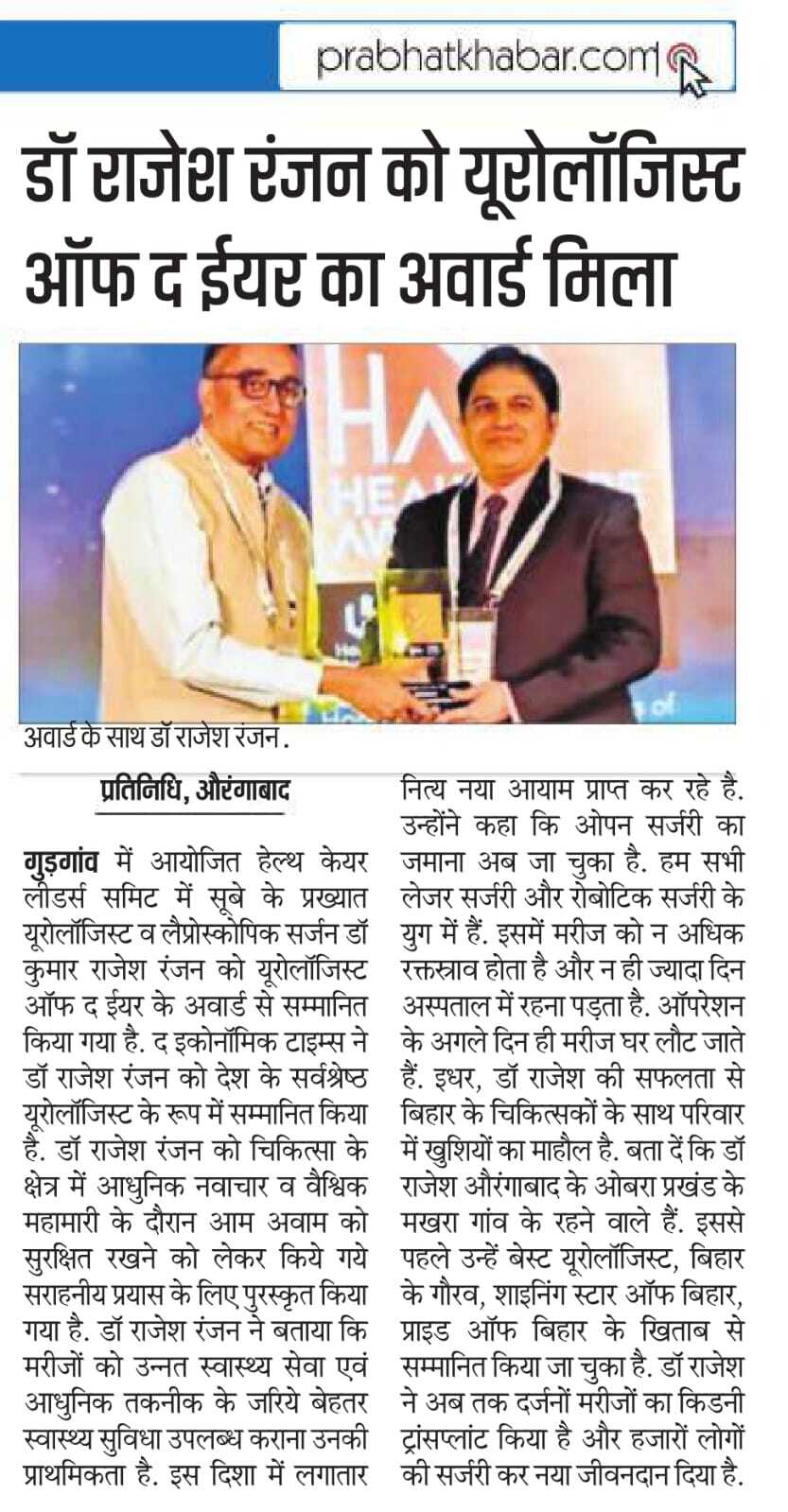Dr. Kumar Rajesh Ranjan : Best Urologist in Patna | Top Urologist in patna